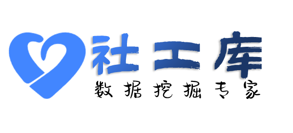 全民社工库赛特饭店开房记录